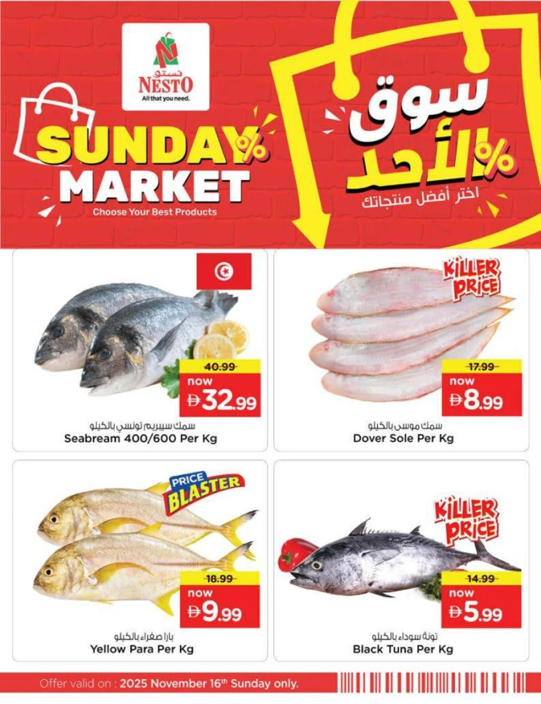 nesto-discounts-all-branches-november-16-2025-3