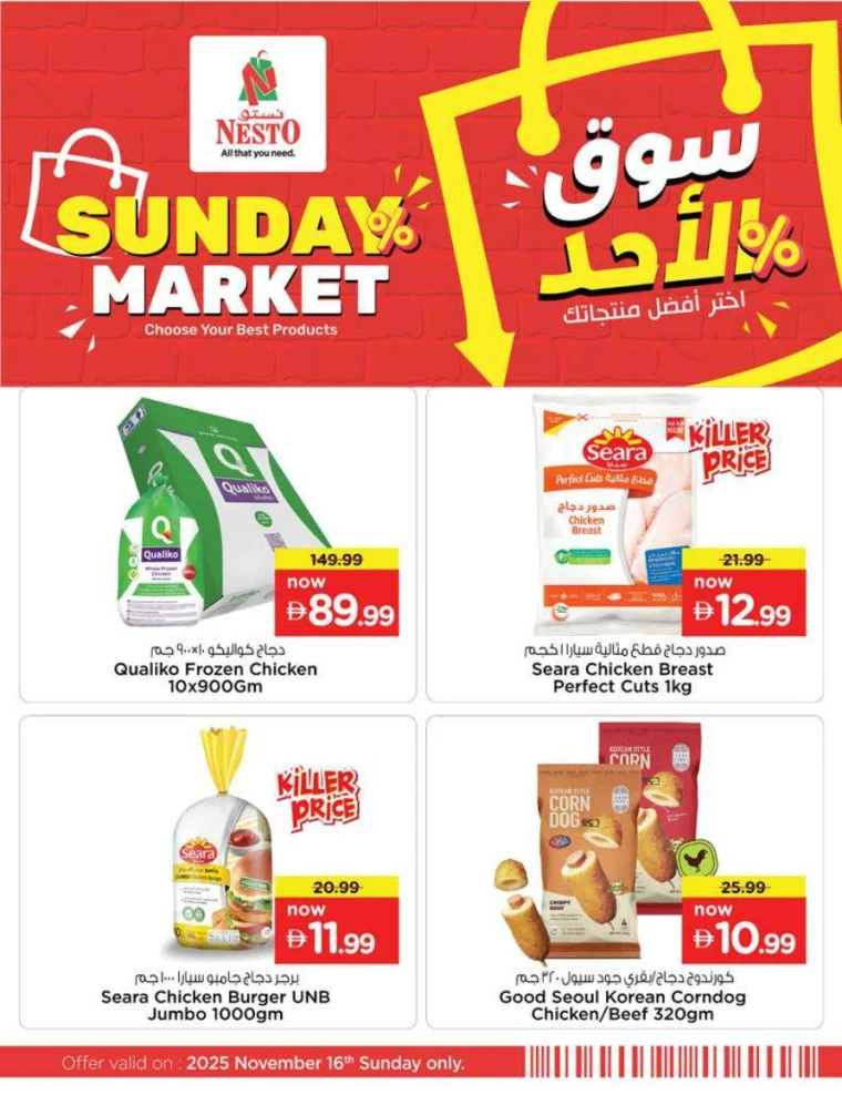 nesto-discounts-all-branches-november-16-2025-4