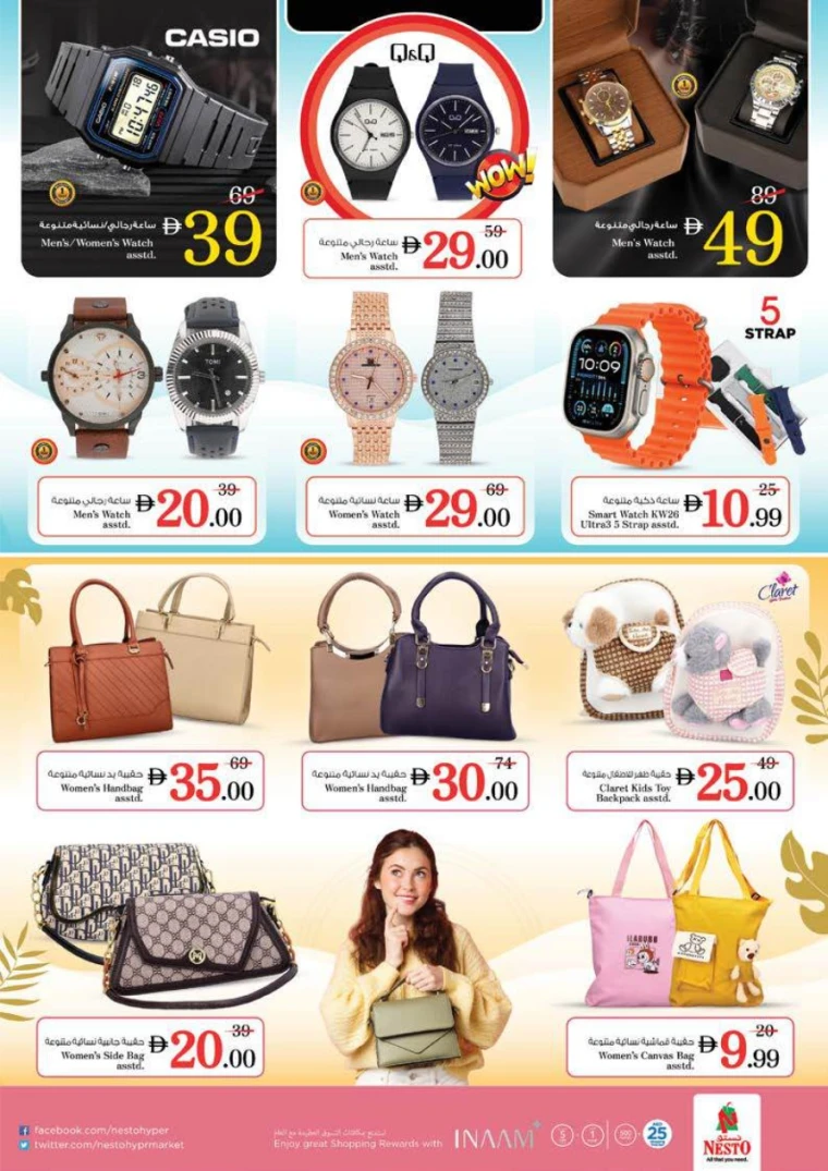 nesto-discounts-all-branches-november-16-2025-45