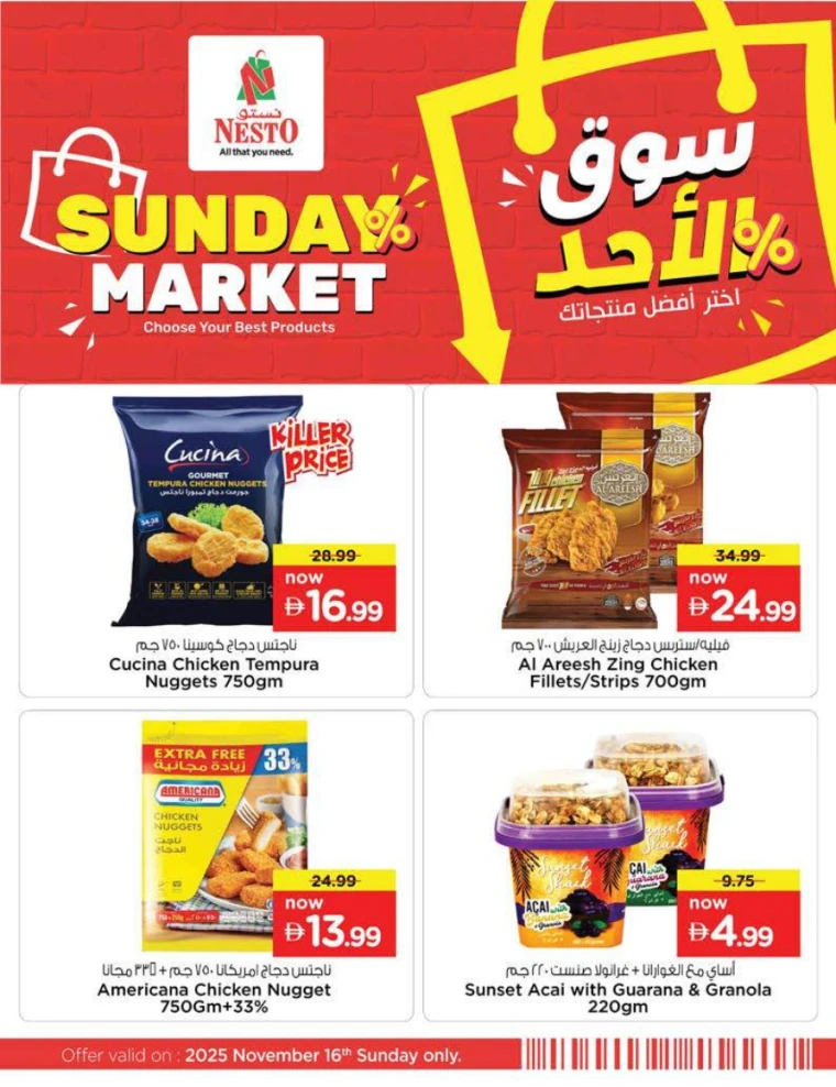 nesto-discounts-all-branches-november-16-2025-5