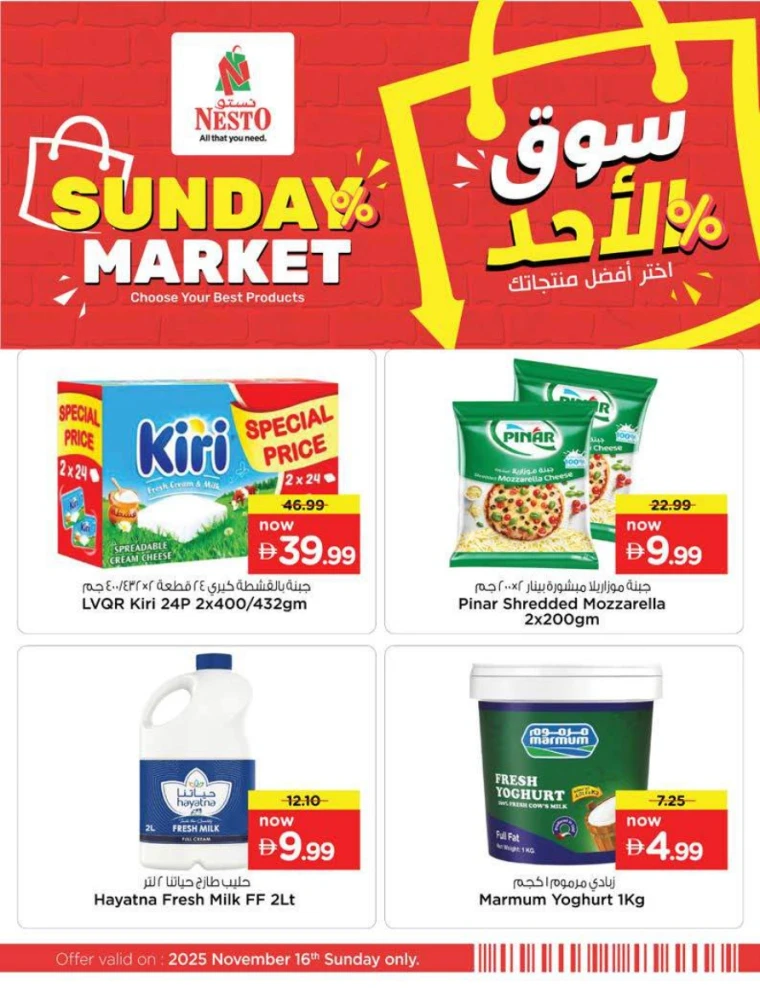 nesto-discounts-all-branches-november-16-2025-6