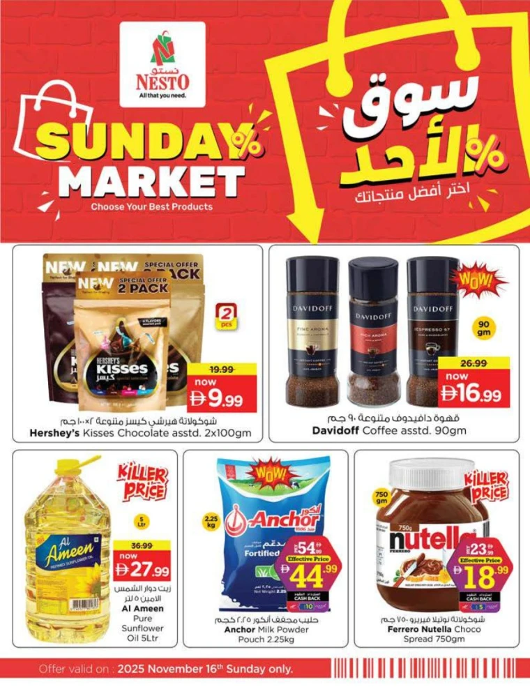 nesto-discounts-all-branches-november-16-2025-7