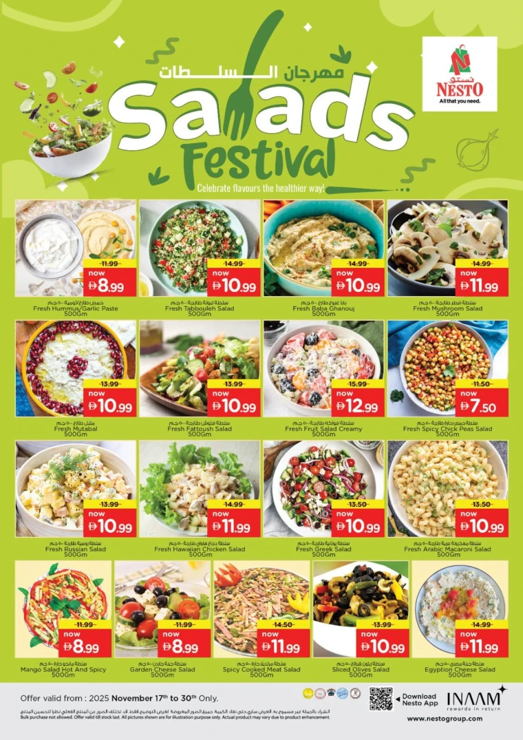 nesto-deals-mishref-november-17-2025-7