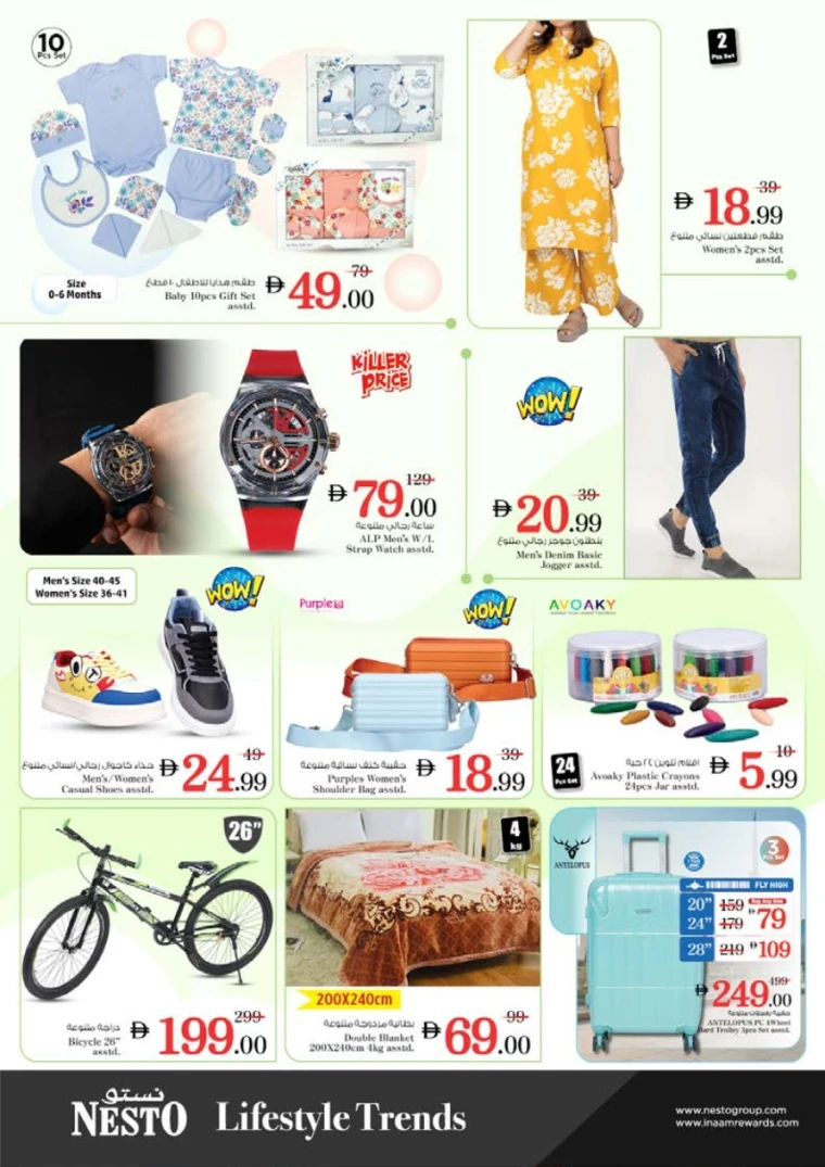 nesto-deals-nadd-al-hamar-november-17-2025-7