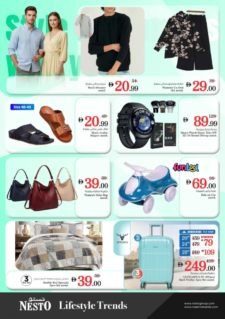 nesto-promotions-al-majaz-november-17-2025-12