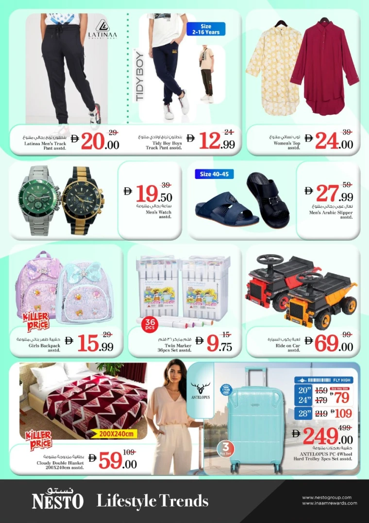 nesto-discounts-al-nahda-2-november-17-2025-12