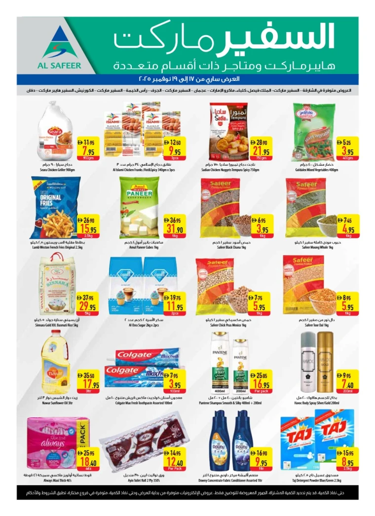 al-safeer-discounts-all-branches-november-17-2025-2