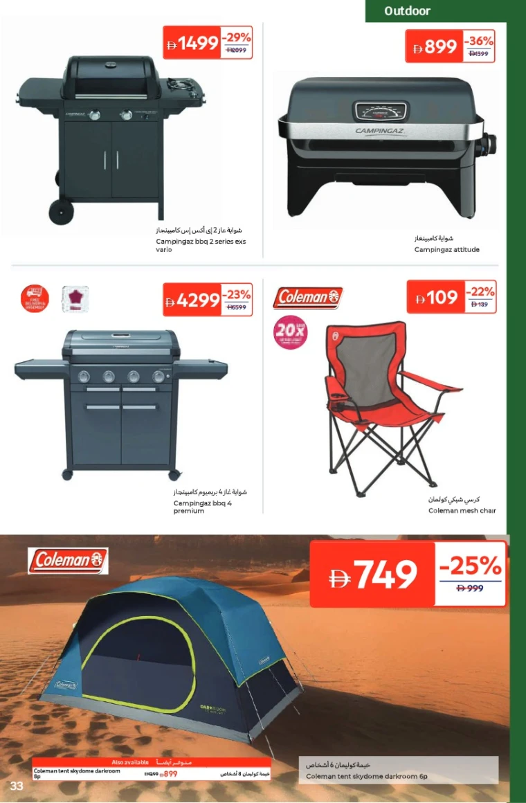 nesto-discounts-all-branches-november-1-2025-32