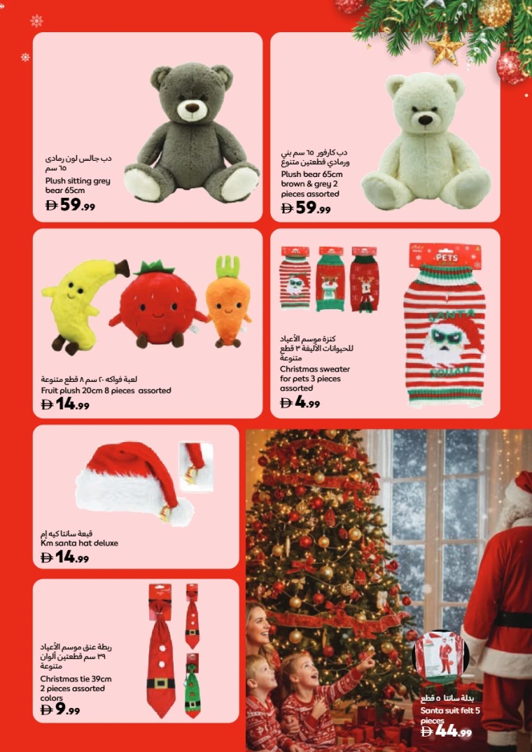 carrefour-deals-all-branches-november-14-2025-36