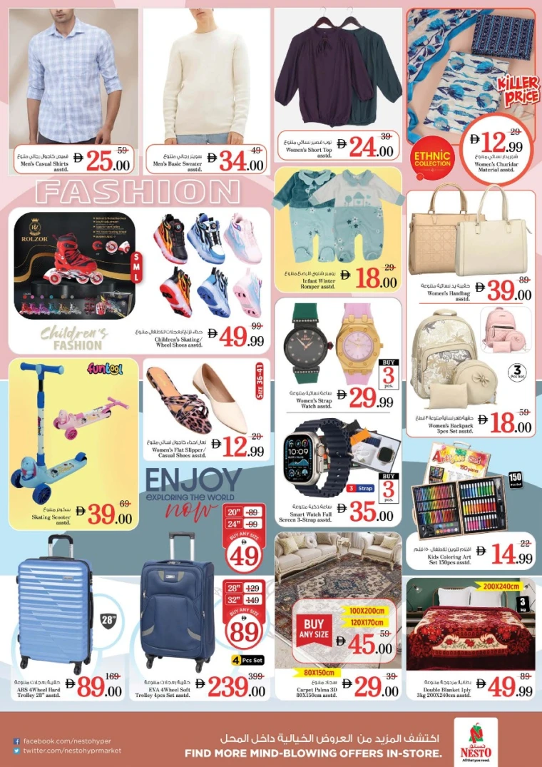 nesto-discounts-al-wahda-november-20-2025-6