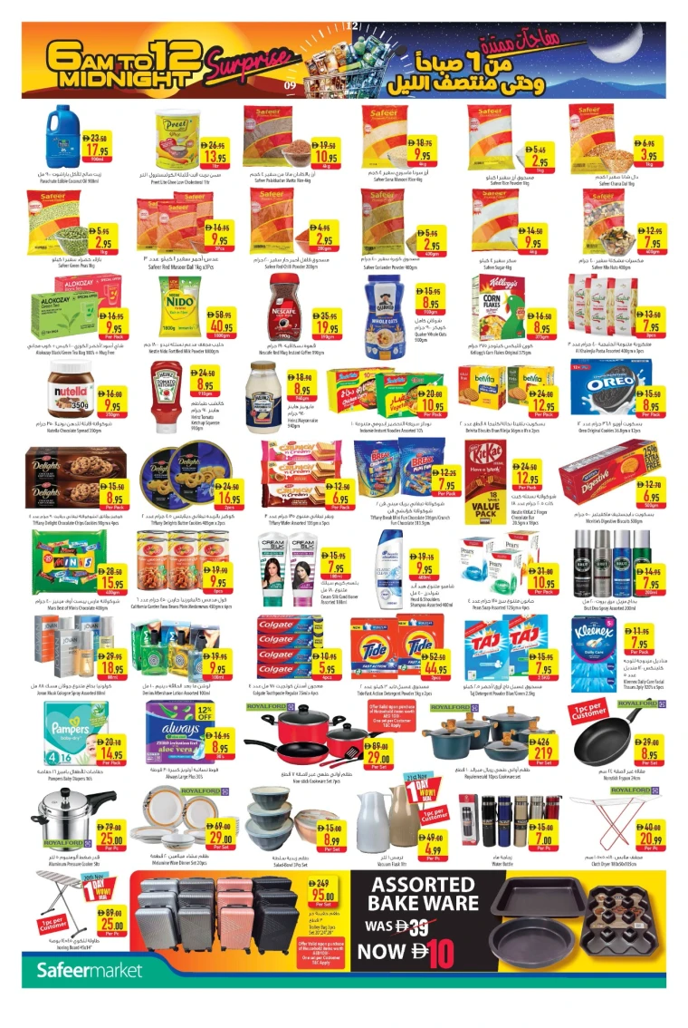 al-safeer-promotions-all-branches-november-20-2025-1