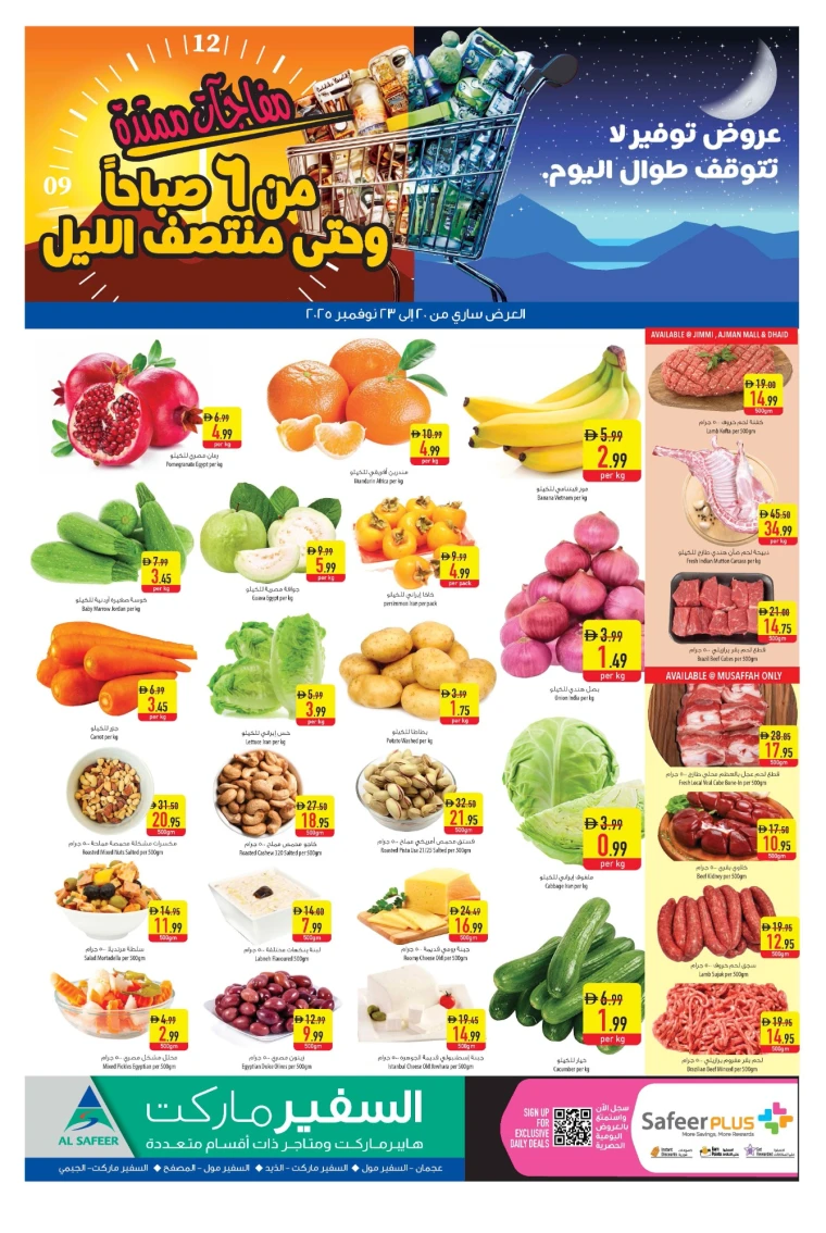 al-safeer-promotions-all-branches-november-20-2025-3