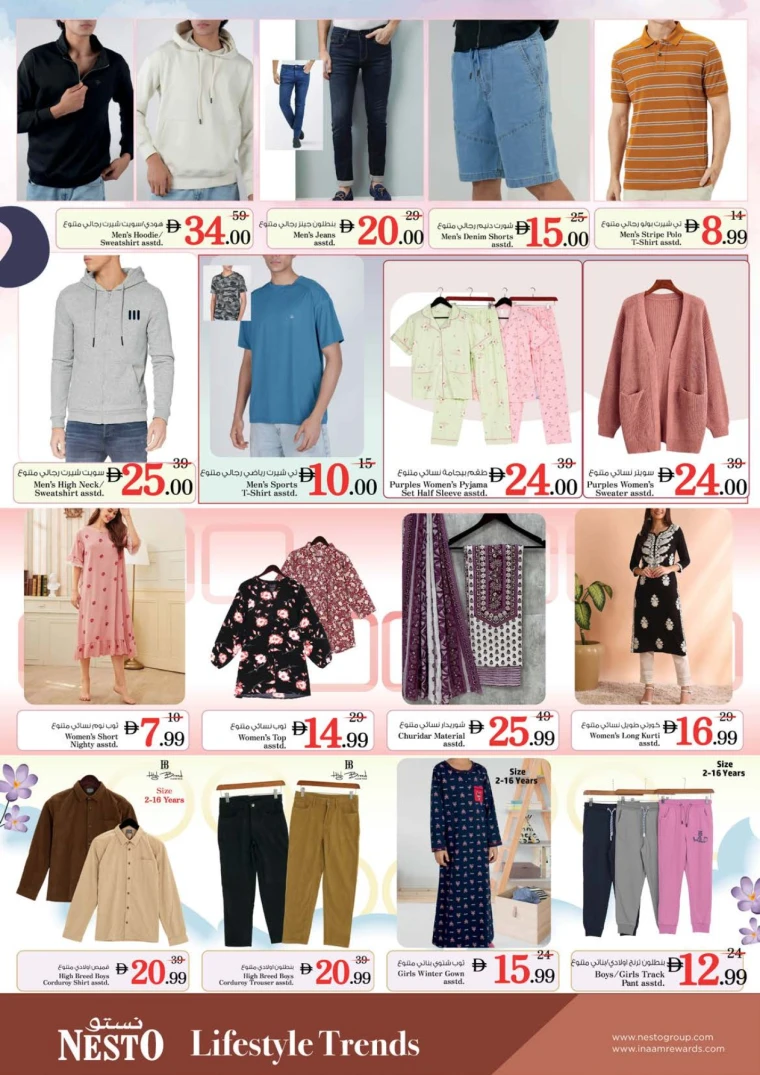 nesto-deals-al-majaz-november-20-2025-33