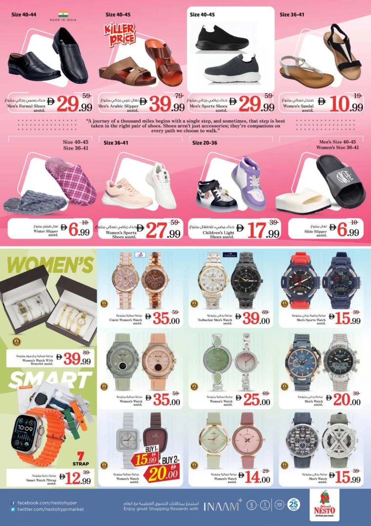 nesto-deals-al-majaz-november-20-2025-34