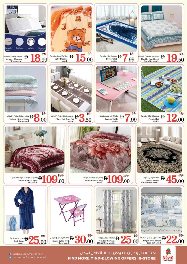 nesto-deals-al-majaz-november-20-2025-38