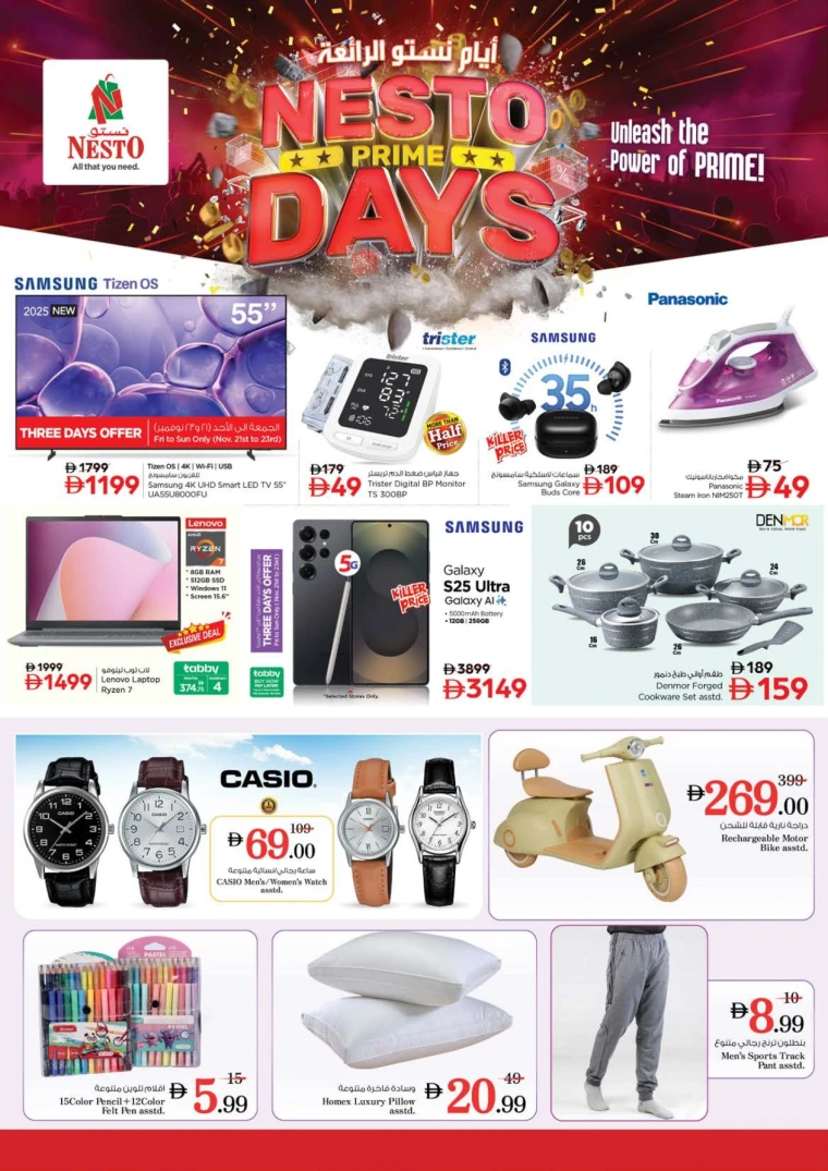 nesto-deals-al-majaz-november-20-2025-39