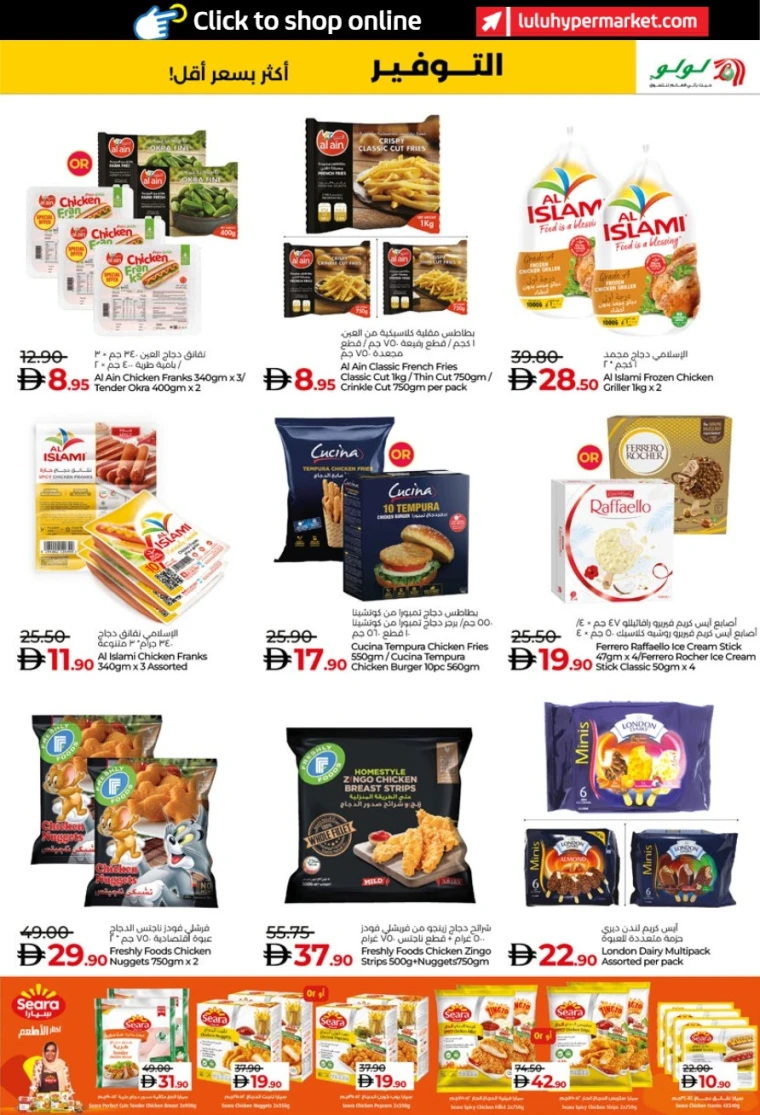 lulu-offers-all-branches-november-19-2025-12