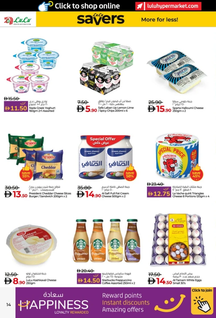 lulu-offers-all-branches-november-19-2025-13