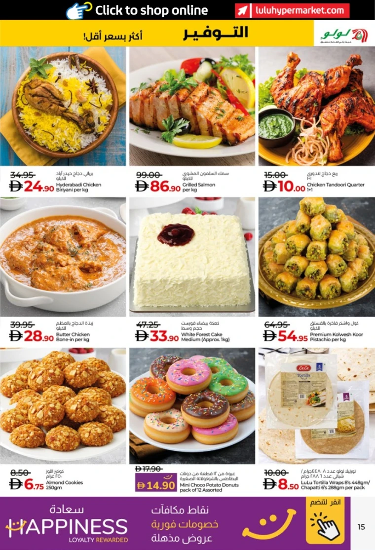 lulu-offers-all-branches-november-19-2025-14