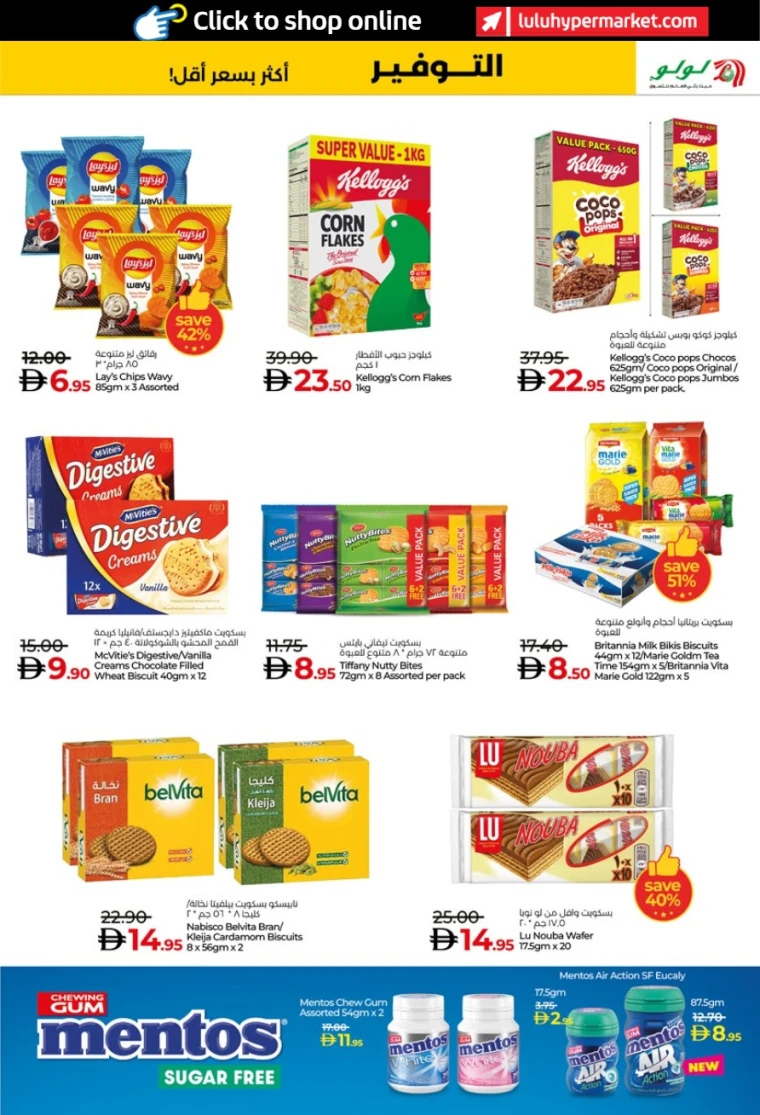 lulu-offers-all-branches-november-19-2025-2