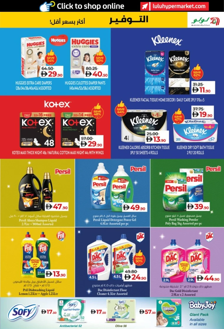 lulu-offers-all-branches-november-19-2025-22