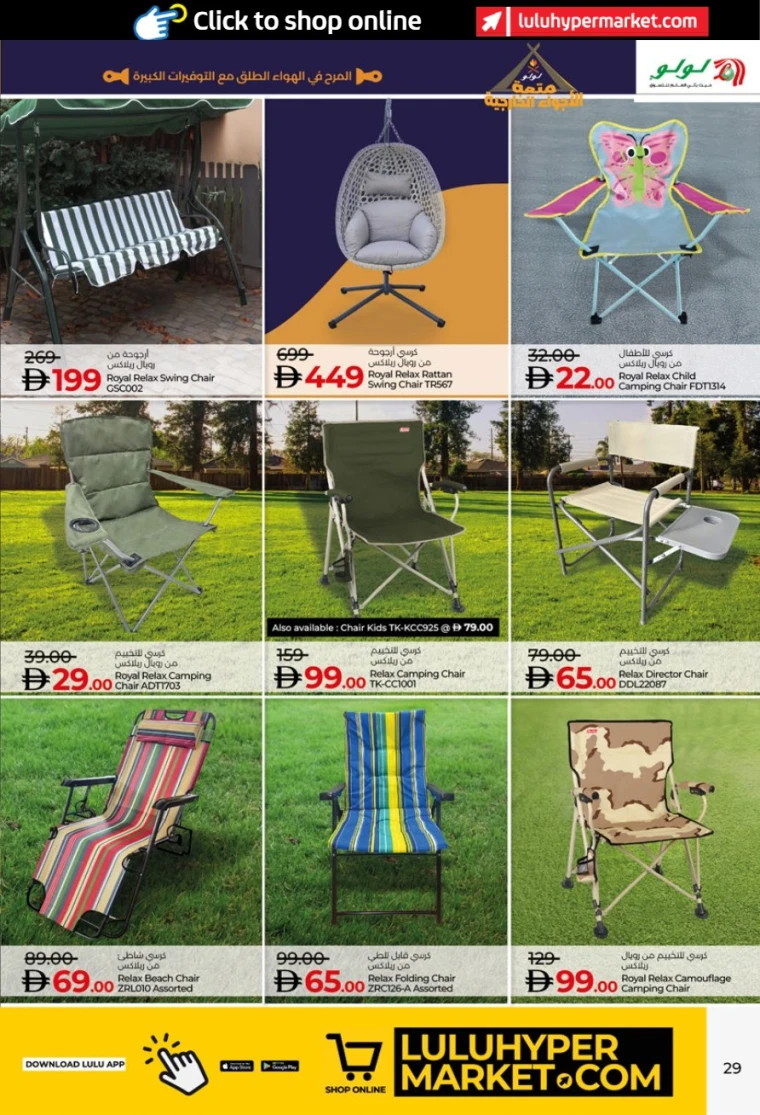 lulu-offers-all-branches-november-19-2025-28