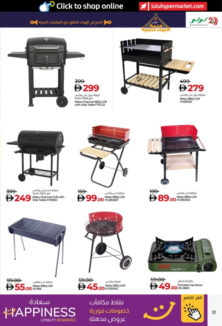 lulu-offers-all-branches-november-19-2025-30