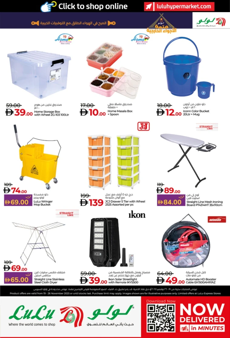 lulu-offers-all-branches-november-19-2025-34