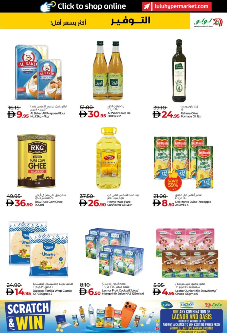 lulu-offers-all-branches-november-19-2025-4