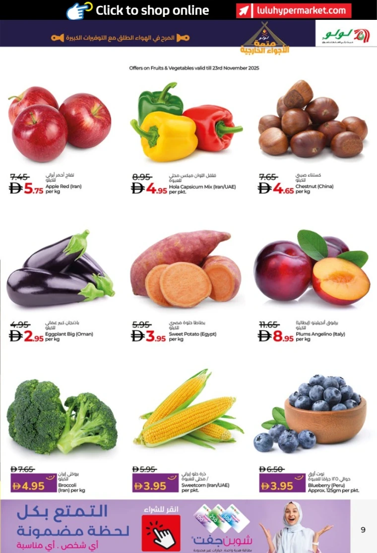 lulu-offers-all-branches-november-19-2025-8