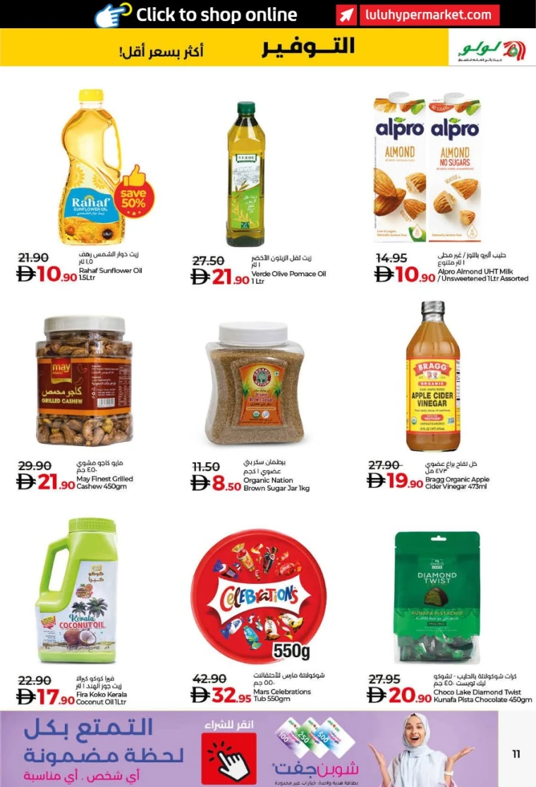 lulu-promotions-all-branches-november-19-2025-10