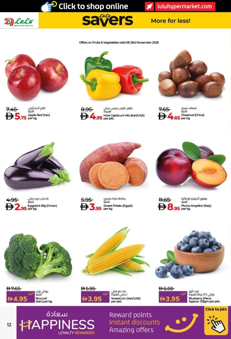 lulu-promotions-all-branches-november-19-2025-11