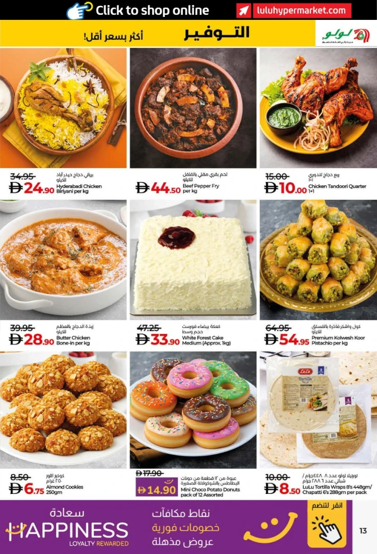 lulu-promotions-all-branches-november-19-2025-12