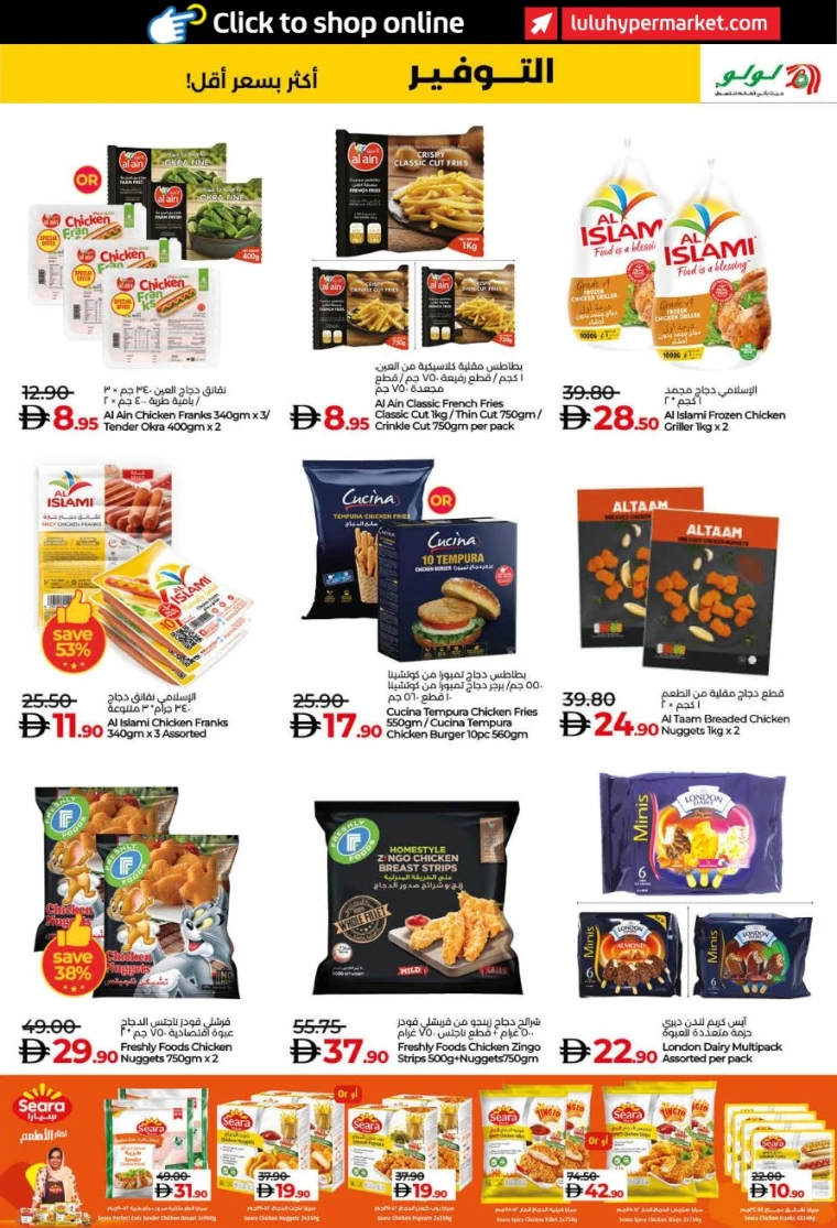 lulu-promotions-all-branches-november-19-2025-18