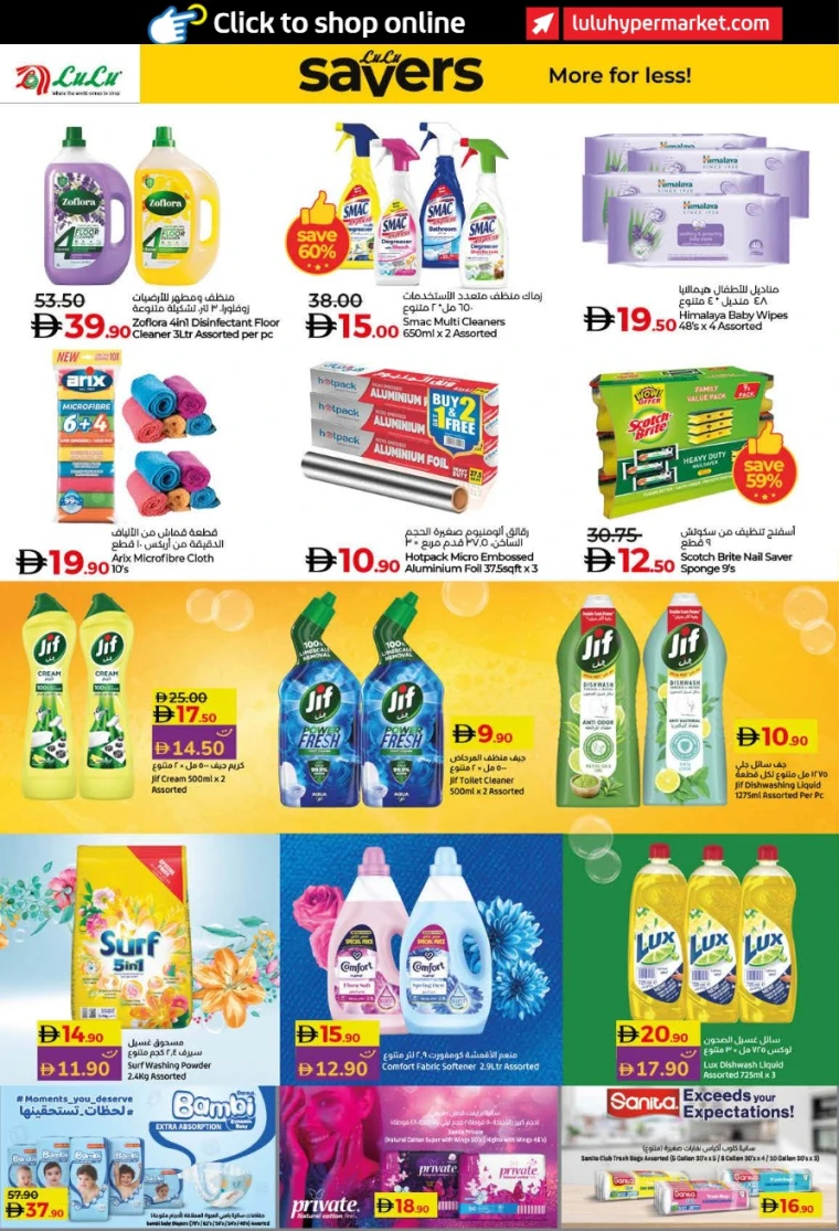 lulu-promotions-all-branches-november-19-2025-23