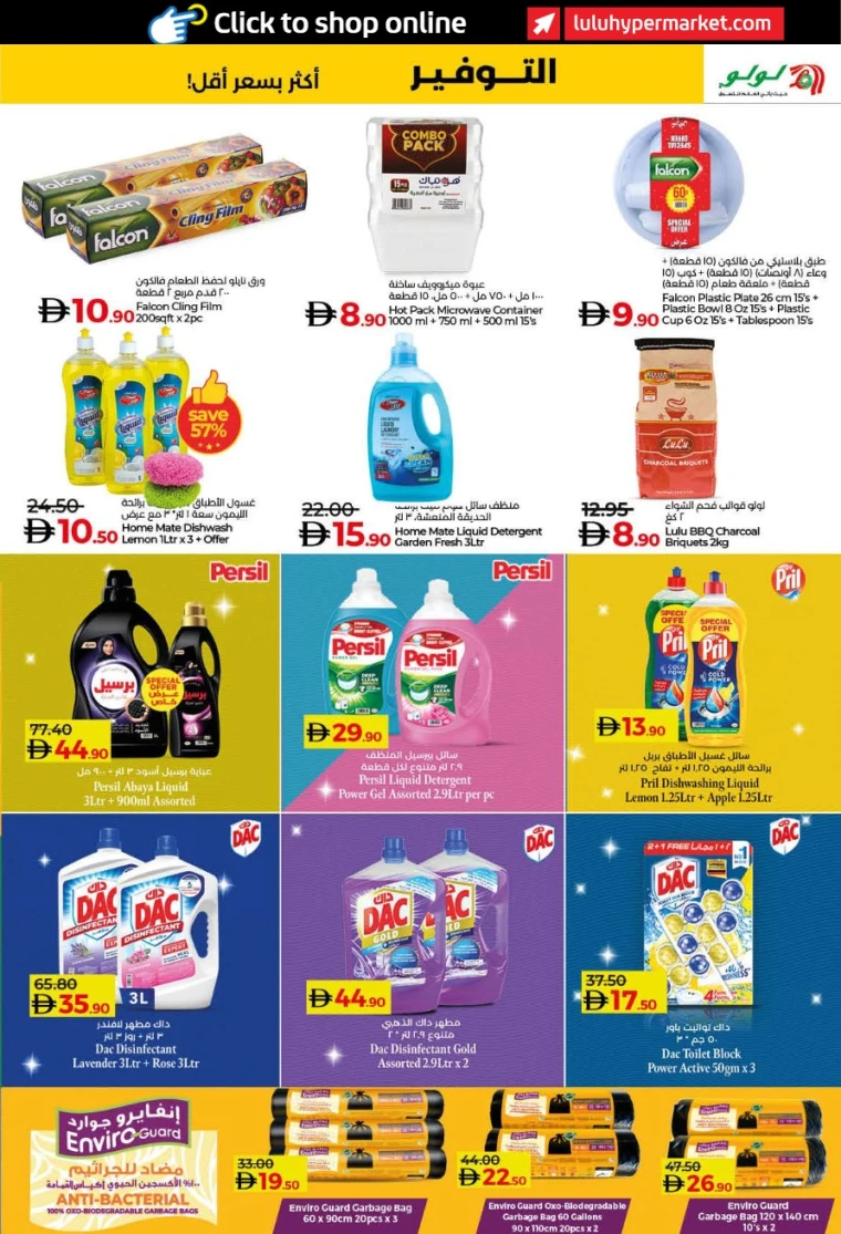 lulu-promotions-all-branches-november-19-2025-24