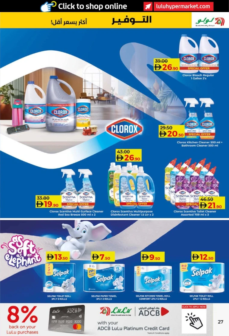 lulu-promotions-all-branches-november-19-2025-26