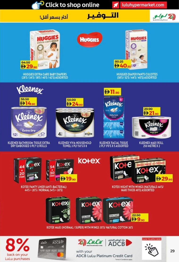 lulu-promotions-all-branches-november-19-2025-28