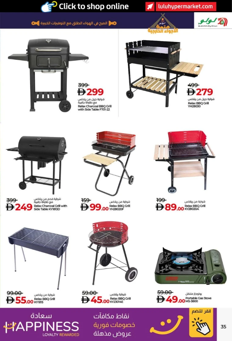 lulu-promotions-all-branches-november-19-2025-34