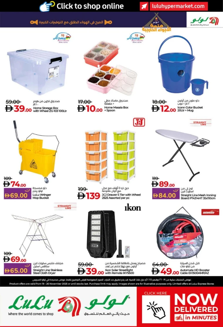 lulu-promotions-all-branches-november-19-2025-38