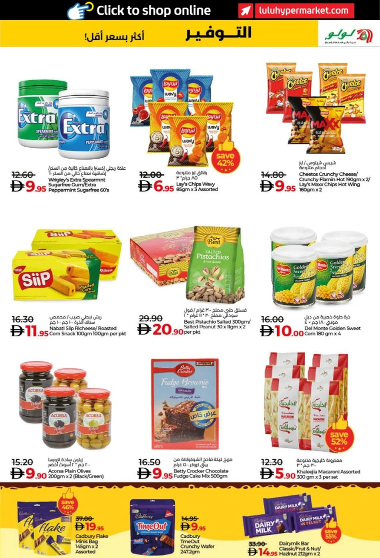 lulu-promotions-all-branches-november-19-2025-4