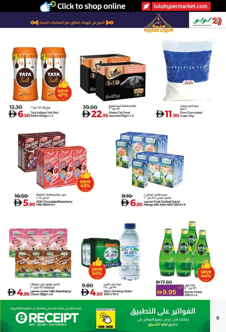 lulu-promotions-all-branches-november-19-2025-8