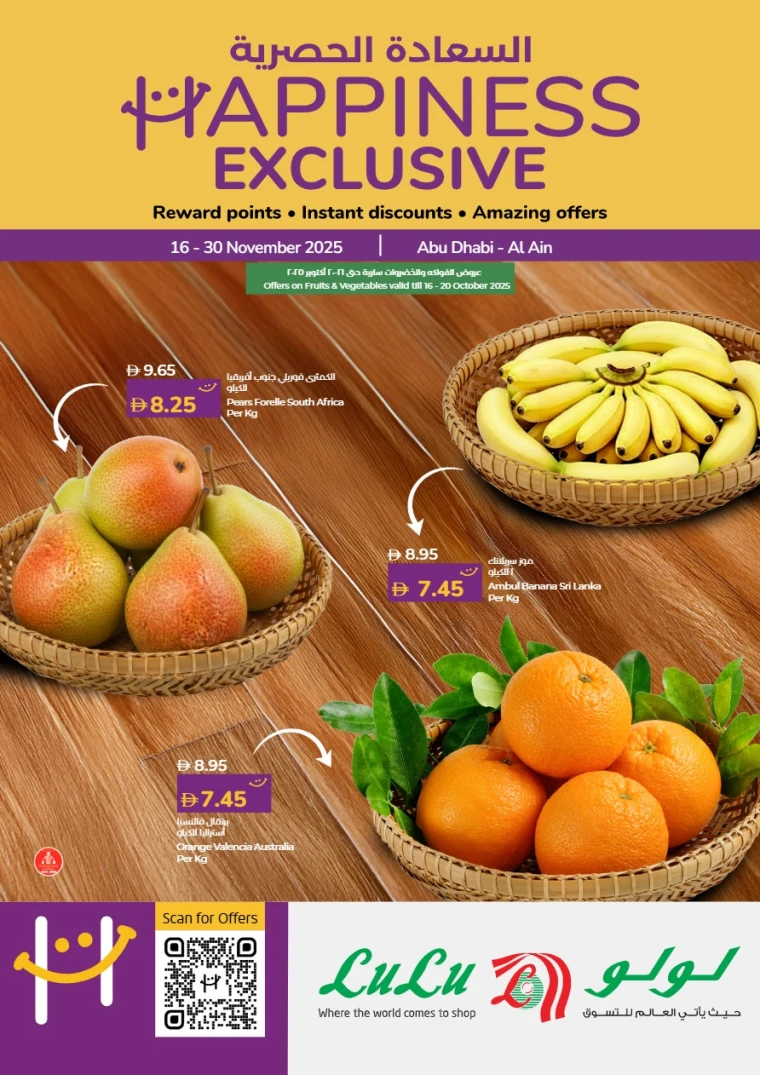 lulu-offers-all-branches-november-16-2025-0