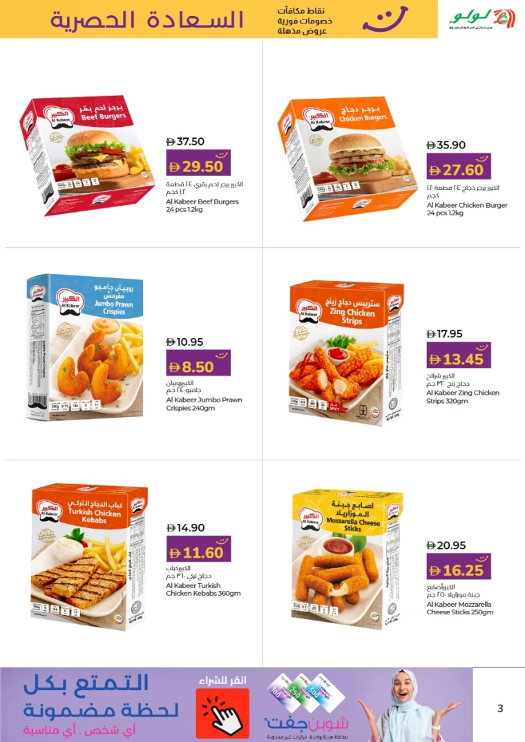 lulu-offers-all-branches-november-16-2025-2