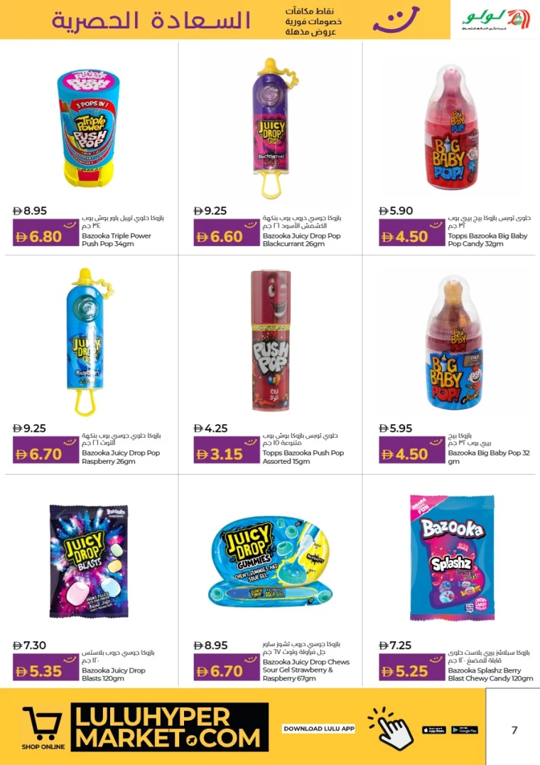 lulu-offers-all-branches-november-16-2025-6