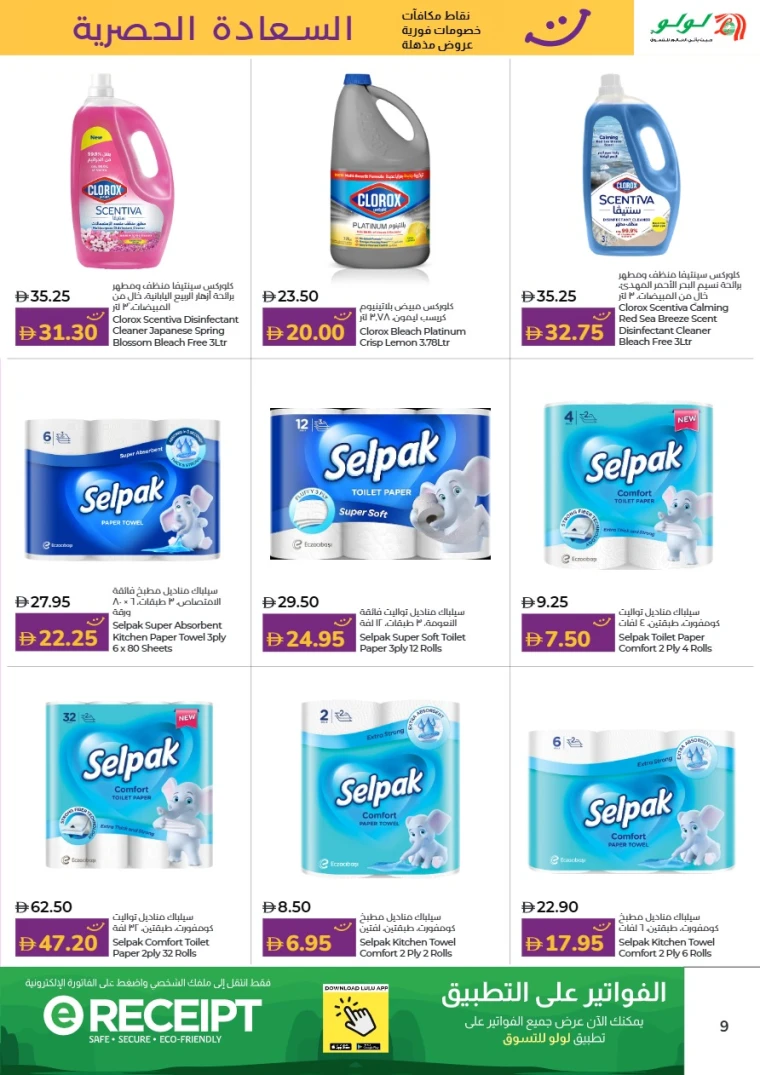 lulu-offers-all-branches-november-16-2025-8