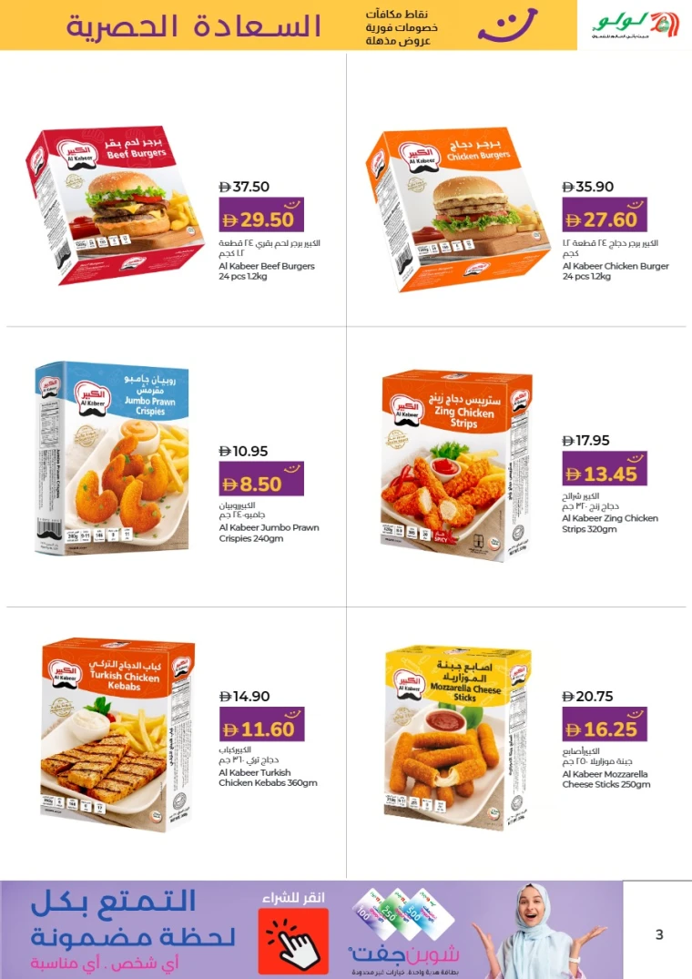 lulu-promotions-all-branches-november-16-2025-2