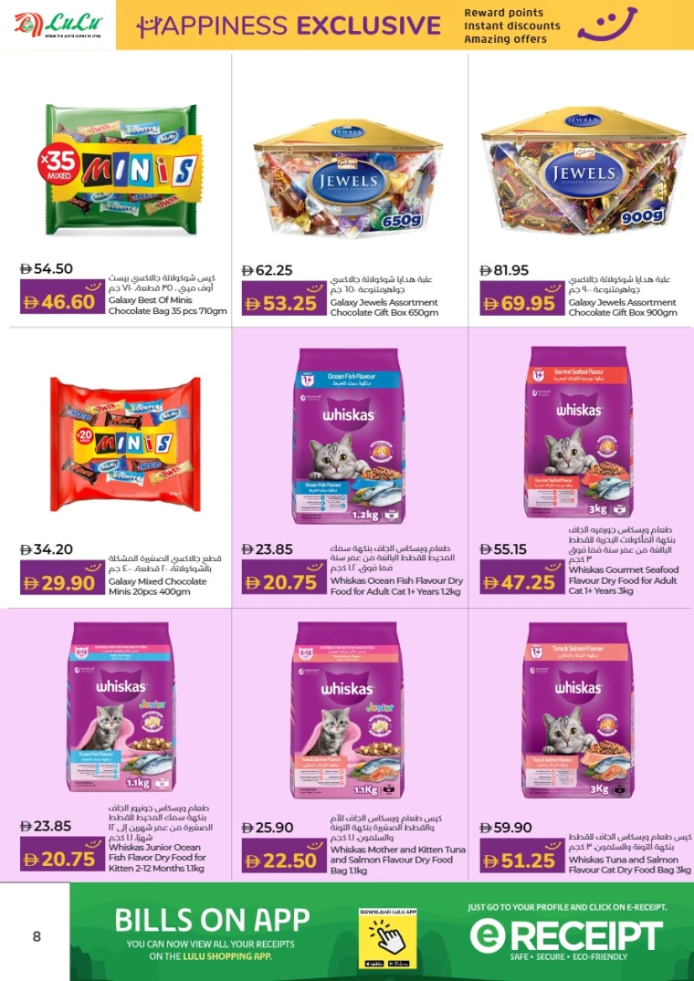 lulu-promotions-all-branches-november-16-2025-7