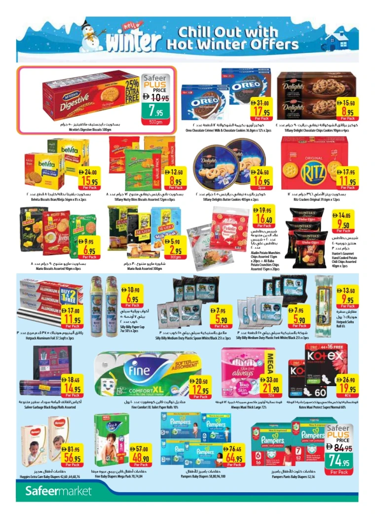 al-safeer-promotions-all-branches-november-20-2025-26-10