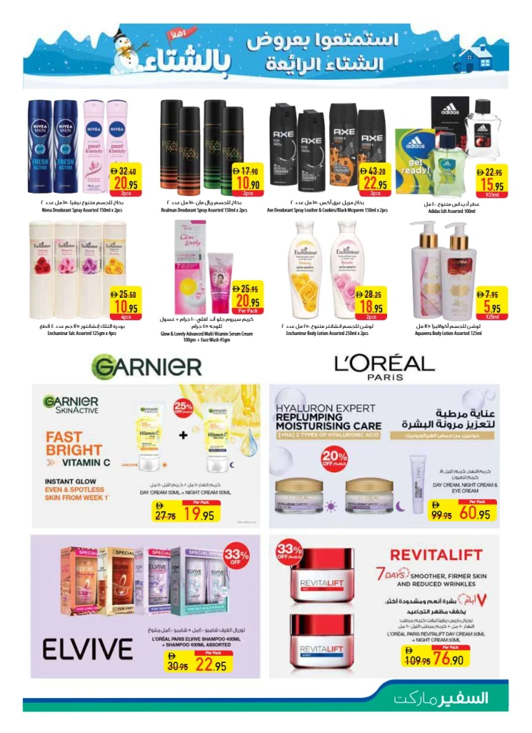 al-safeer-promotions-all-branches-november-20-2025-26-11